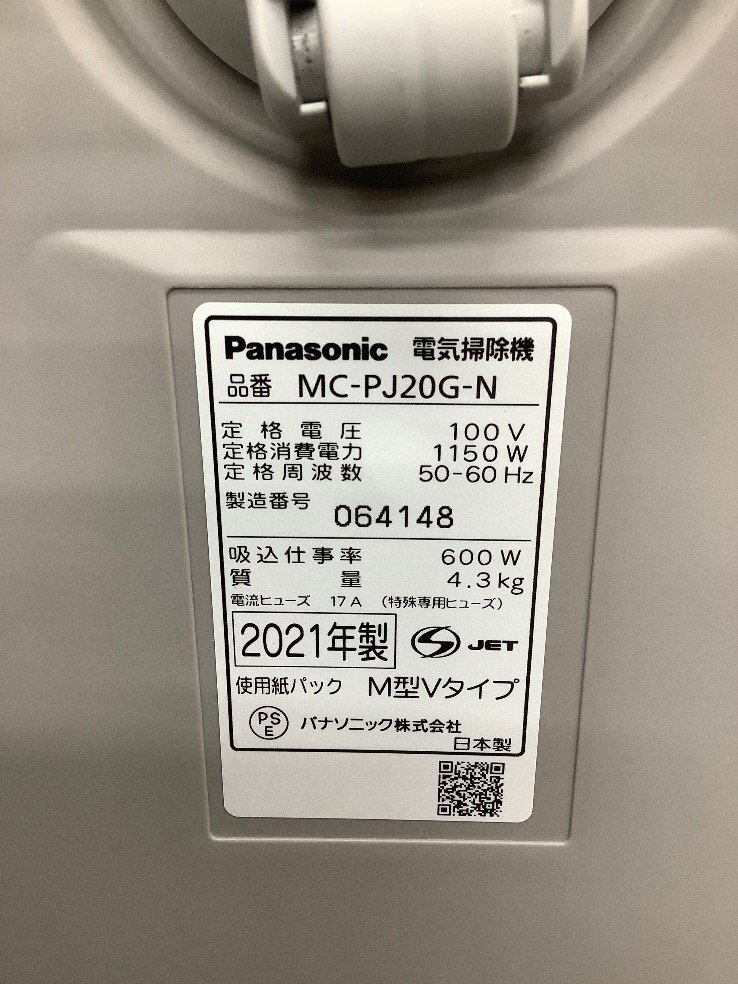 Panasonic 掃除機 MC-PJ20G-N 2021年製 動作確認済 ACBF 中古品_画像5