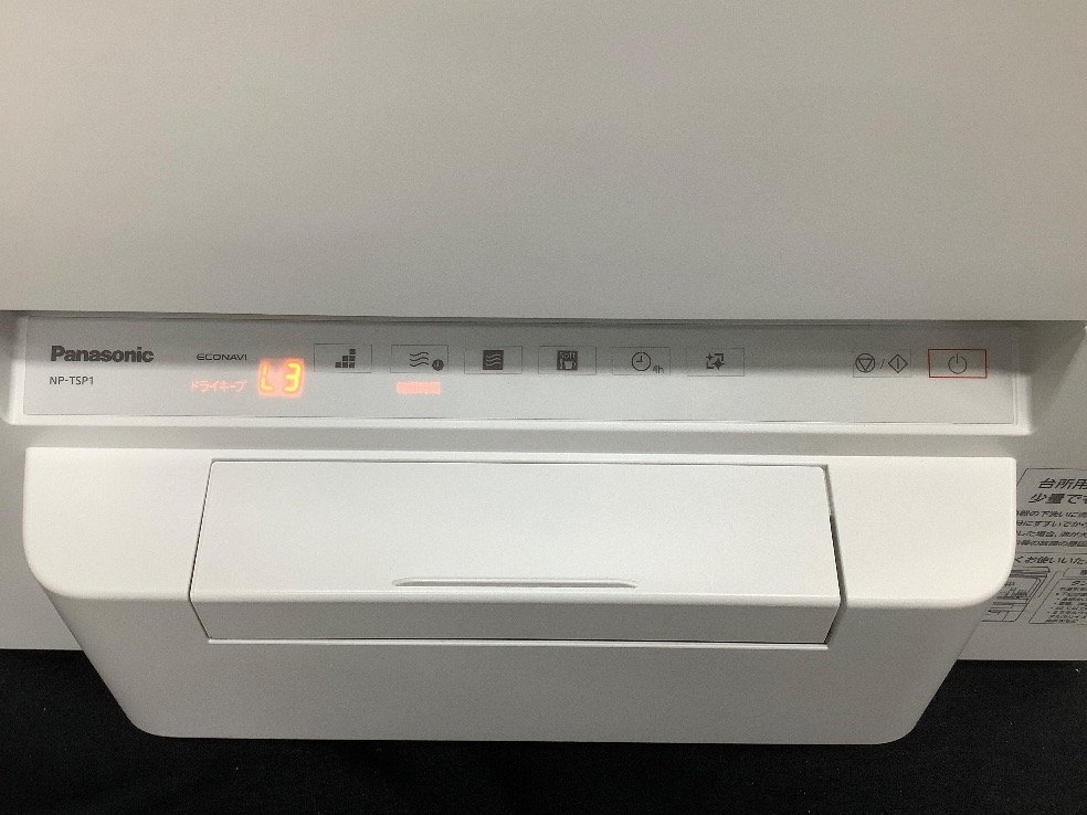 Panasonic 食器洗い乾燥機 NP-TSP1 2022年製 動作確認済 ACBF 中古品_画像3