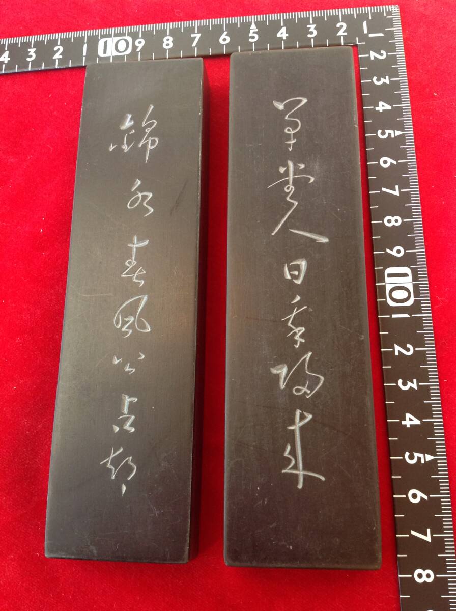 中国 彫刻 七文字書 墨柱 合計2本