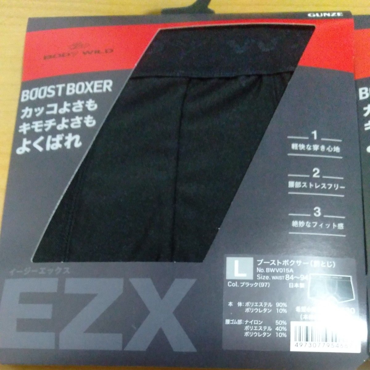 ★BODY WILD★EZX★BLACK×BLACK ブーストボクサー 前閉じL2枚