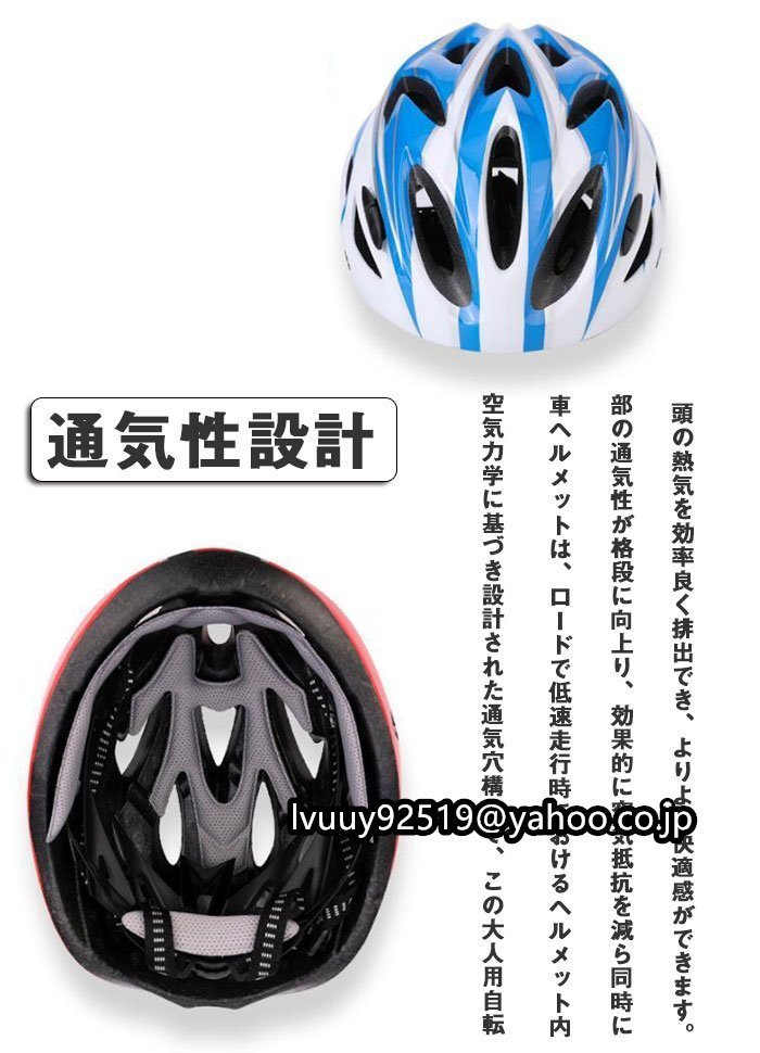 自転車 ヘルメット 大人用 超軽量PC シェル採用 通気性 バイク サイクリング ロードバイク 2点セット☆12色選択_画像6