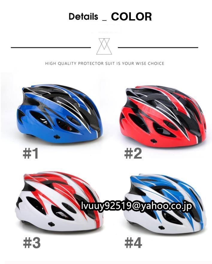 自転車 ヘルメット 大人用 超軽量PC シェル採用 通気性 バイク サイクリング ロードバイク 2点セット☆12色選択_画像4