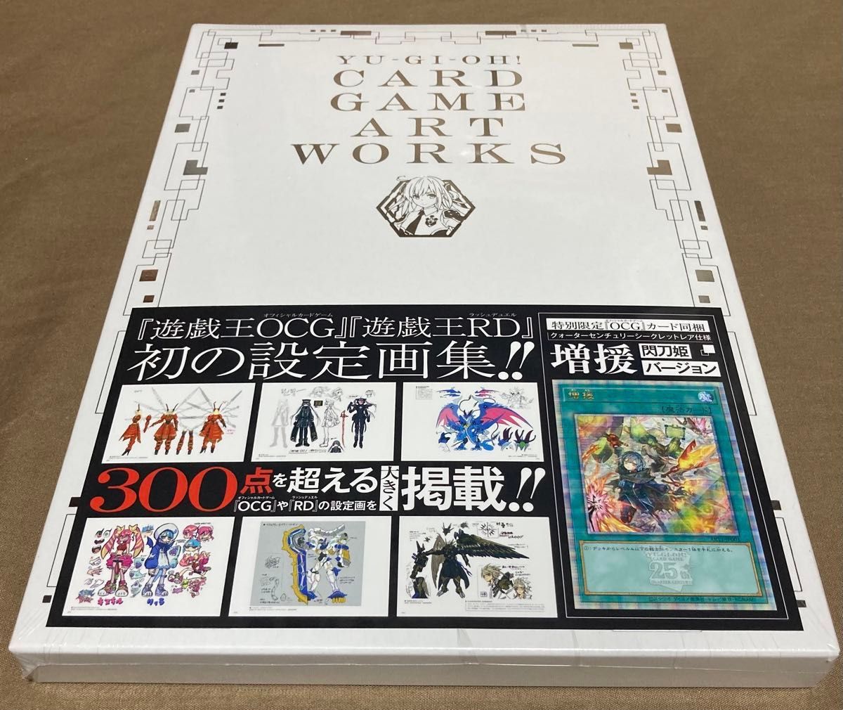 遊戯王 (YU‐GI‐OH CARD GAME ART WORKS) 増援 25th 閃刀姫  アートワークス【新品未開封】