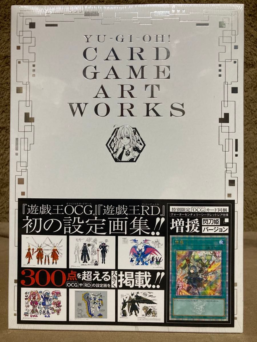 遊戯王CARD GAME ART WORKS増援シュリンク付き未開封3冊 激安買