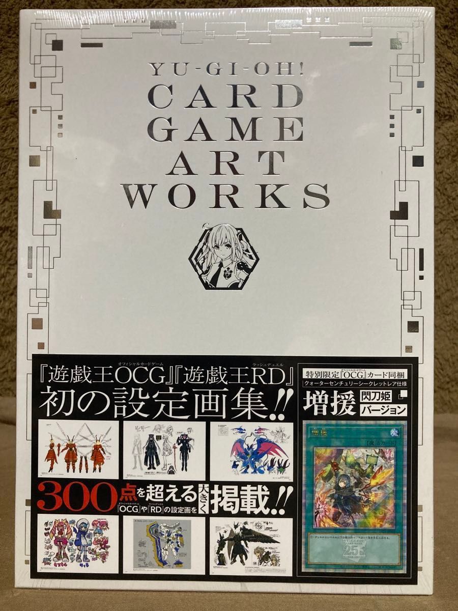 遊戯王 (YU‐GI‐OH CARD GAME ART WORKS) 増援 25th 閃刀姫  アートワークス【新品未開封】