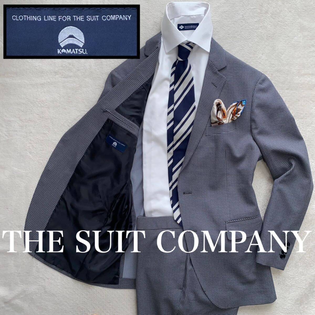 SUIT COMPANY×KOMATSU 千鳥格子L〜XL位 ストレッチ・洗濯可 セットアップ　スーツ