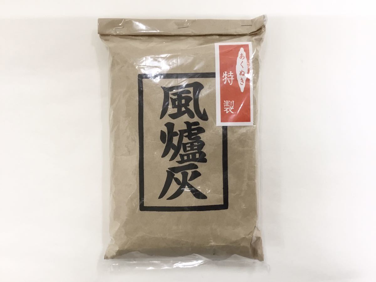 茶道具 風炉灰 あく抜き 500g 新品_画像1