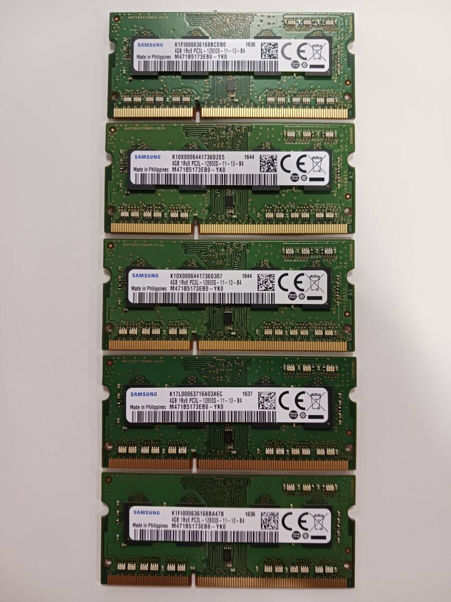 【中古メモリー】SAMSUNG 4GB 1R×8 PC3L-12800S 5枚セット _画像1