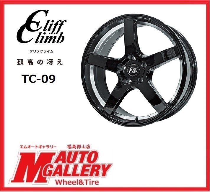 郡山店★新品ホイール単品4本SET☆クリフクライム TC-09 17インチ 7.0J 5H100+48 ブラックアンダーカットポリッシュ☆86・BRZ etcの画像1