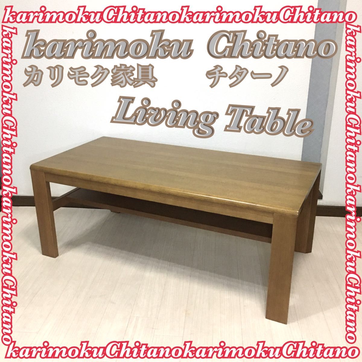 カリモク karimoku チターノ  リビングテーブル ロー コーヒーテーブル