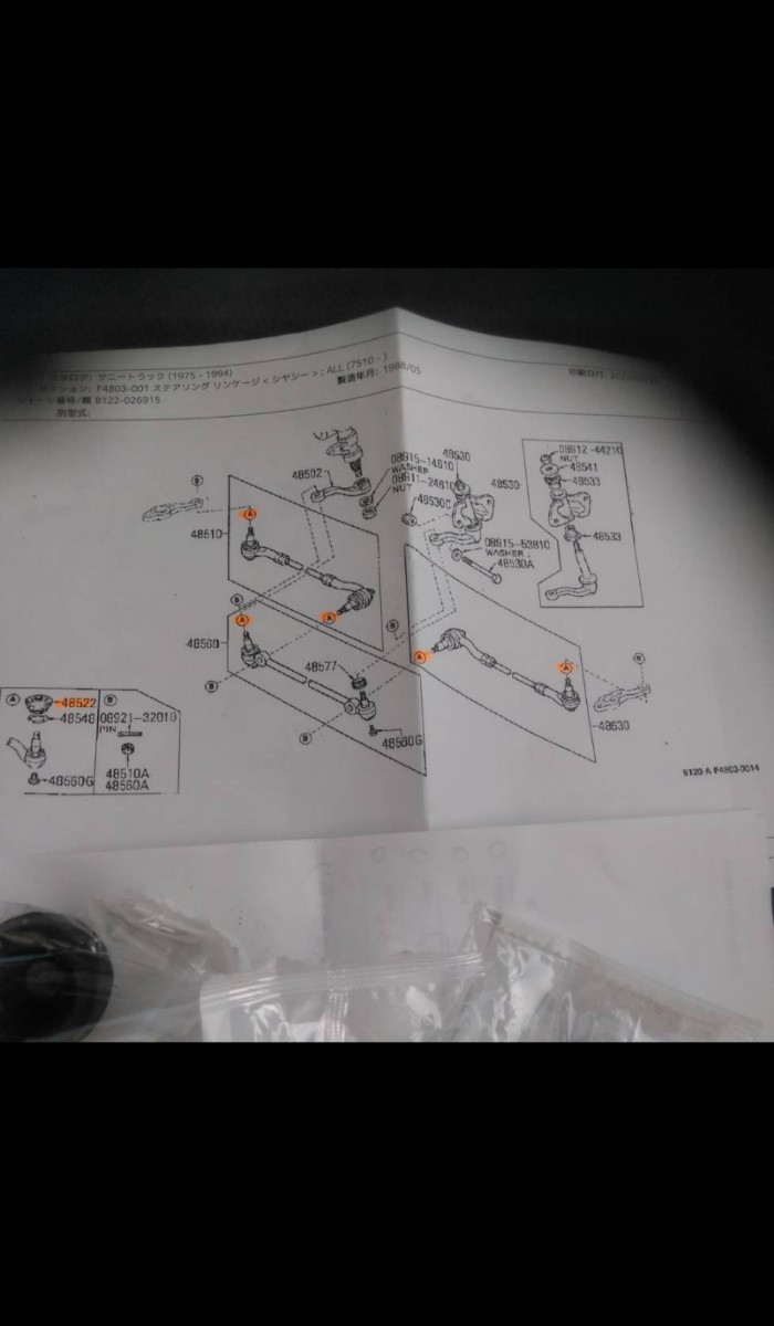 ③⑤即決送料込み　サニートラックB122ステアリングロッドエンドブーツ5個セット純正品番48544-H1000に適合大野ゴム製サニトラケンメリ等に_画像5