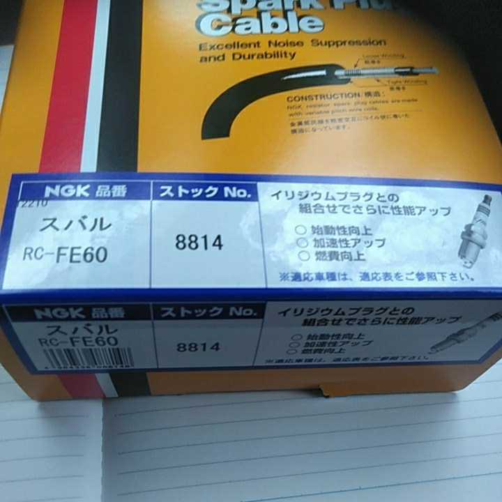 ⑧ prompt decision postage included Subaru Sambar TT2 new goods plug cord set NGK made RC-FE60