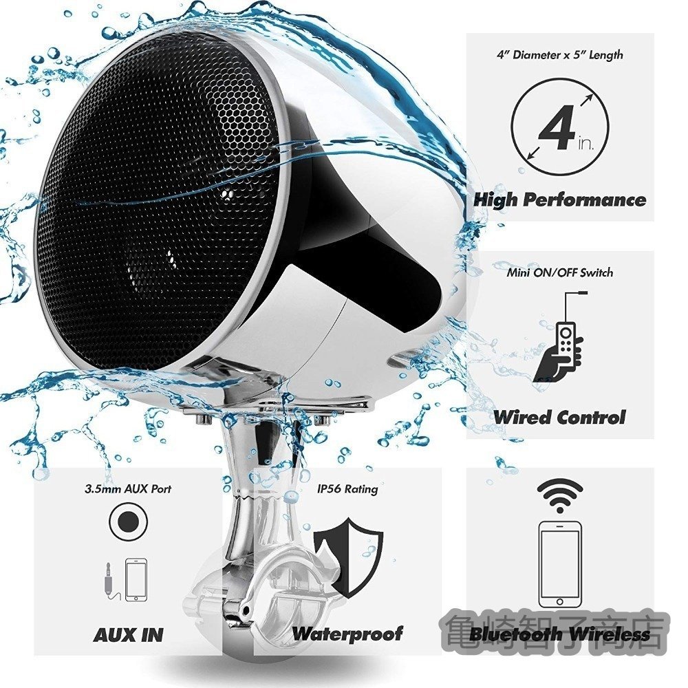  speaker motorcycle bike audio waterproof Bluetooth watt built-in amplifier audio speaker touring height performance silver 