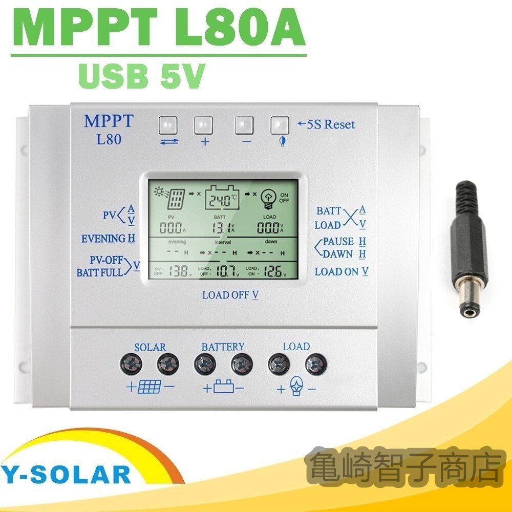 12V1000W/24V2000W自動切換 80Aチャージコントローラー（MPPT L80）ソーラーパネル 太陽光 発電機 変圧器 充電器_画像1