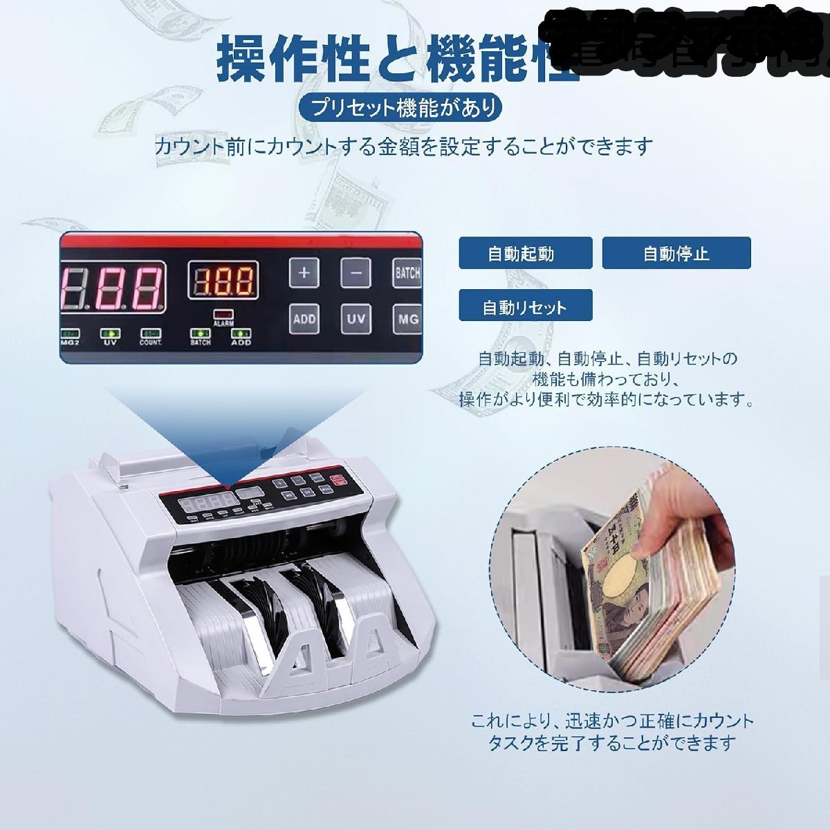 卓上型紙幣計数機 日本紙幣 外貨 自動計算900枚/分高速カウント マネーカウンター 多種類偽札検知機能 簡単操作_画像3