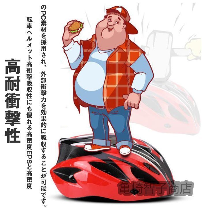 自転車 ヘルメット 大人用 超軽量PC シェル採用 通気性 バイク サイクリング ロードバイク 2点セット☆12色選択/1点_画像2