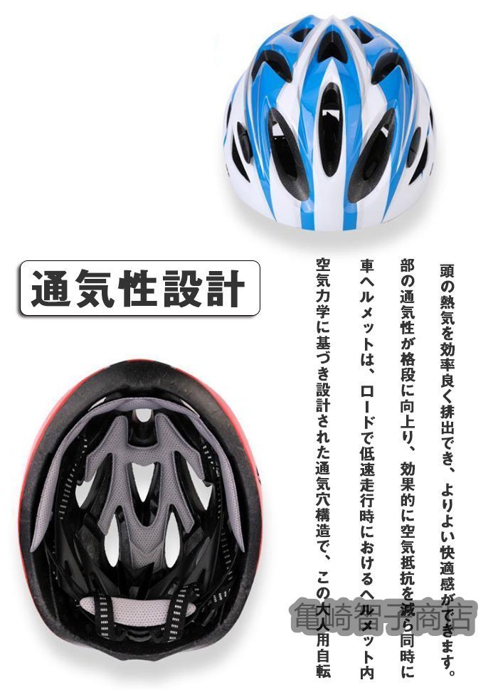 自転車 ヘルメット 大人用 超軽量PC シェル採用 通気性 バイク サイクリング ロードバイク 2点セット☆12色選択/1点_画像5