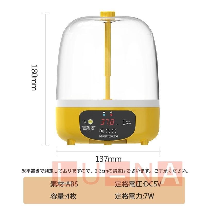  automatic . egg vessel automatic rotation egg in kyu Beta - inspection egg LED light automatic temperature control digital display .. proportion up small size birds exclusive use home use child education for 4 piece 