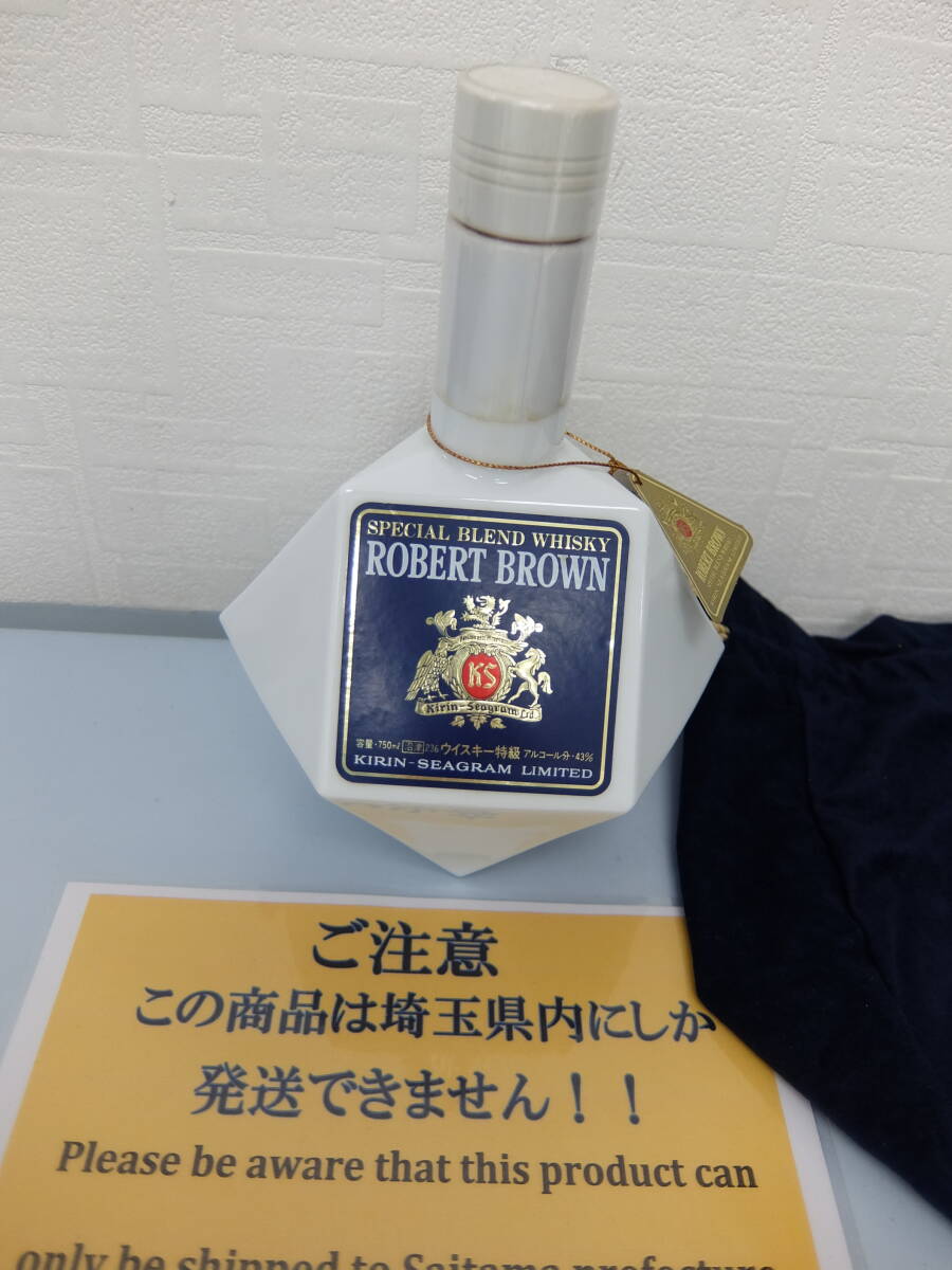 【埼玉県内限定発送】【未開栓】キリン シーグラム ロバート ブラウン 白陶器 特級 750ml 43% 約1163ｇ ウイスキー【古酒・同梱可】_画像2