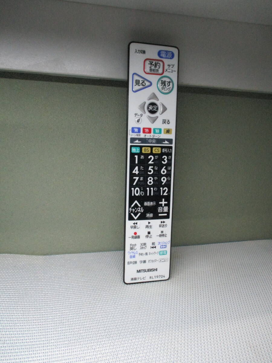 RL19704　三菱電機　テレビリモコン_画像1