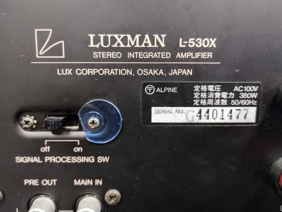 LUXMAN　ラックスマン　プリメインアンプ　L-530X_画像9