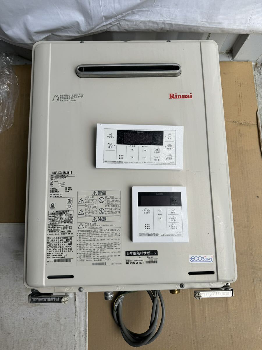 ★良品★19年06月製　IGUF-K2405SAW-5【リモコン付き】リンナイ エコジョーズ LPG　プロパン ふろ給湯器 オートタイプ 24号 屋外壁掛