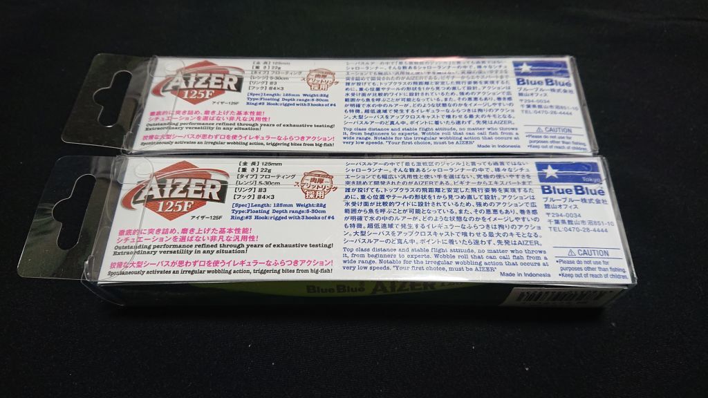 ブルーブルー アイザー 125F 22g 2個セット マットチャート レッドビアー 新品3 BlueBlue AIZER シーバス アカメ サゴシ サワラ_画像6