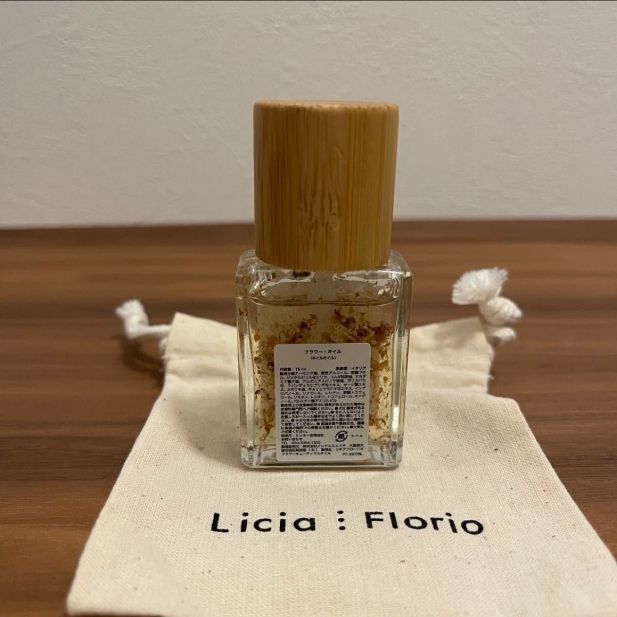 Licia Florio ネイルオイル  フラワー キューティクルオイル