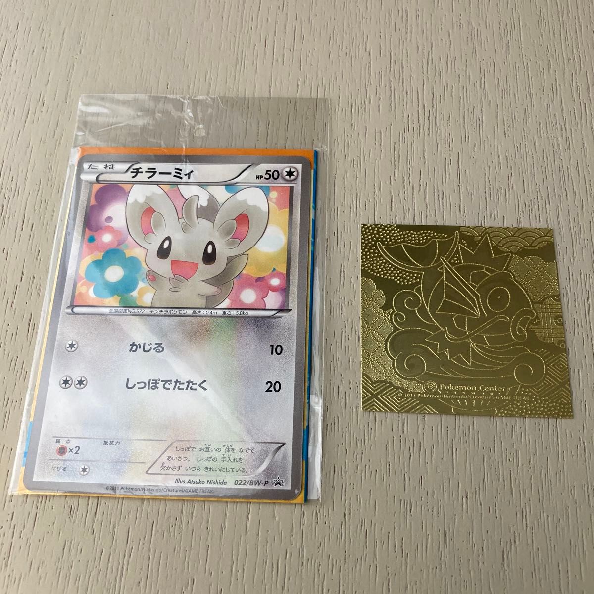 ポケモンカード ケルディオ 映画公開記念プレゼント　シール付 未開封品　おまけ付き　チラーミィカード・金のコイキングシール