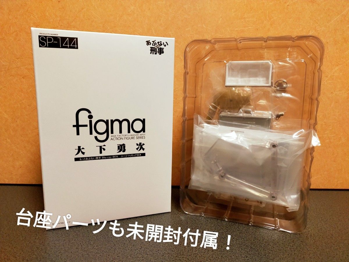 箱付き 未使用 新品 あぶない刑事 figma フィギュア 高山俊樹 大 箱付き 未使用 新品 あぶない刑事 figma フィギュア 高山俊樹 大