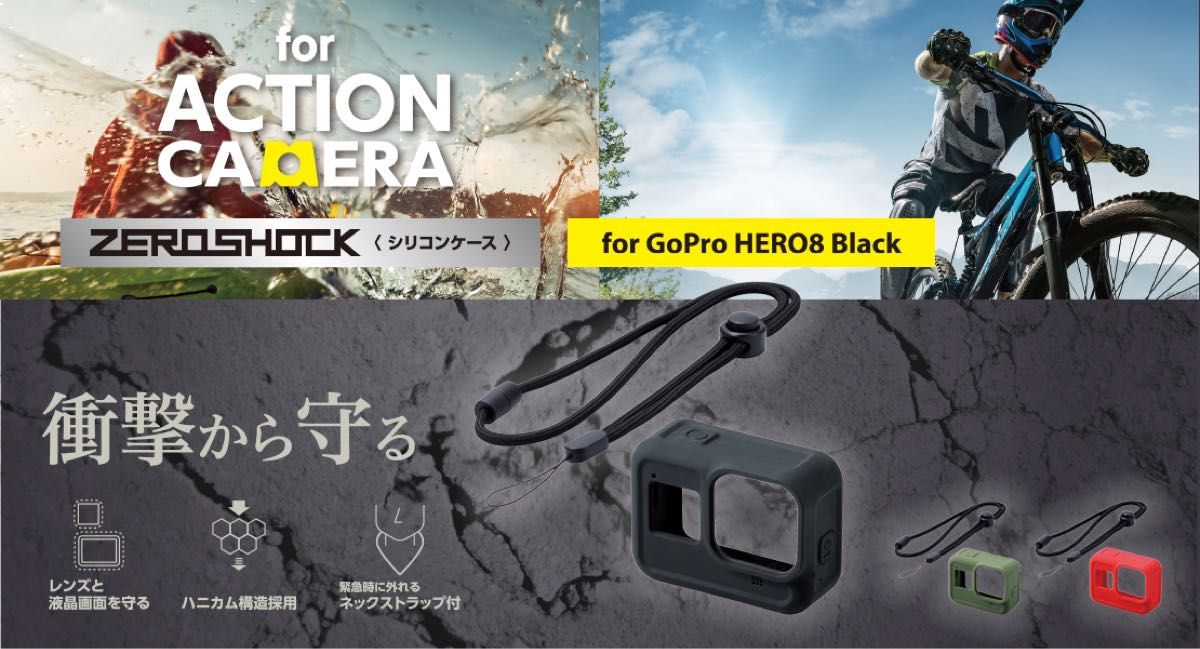 アクションカメラ用ZEROSHOCKケースGoPro HERO8 BLACK