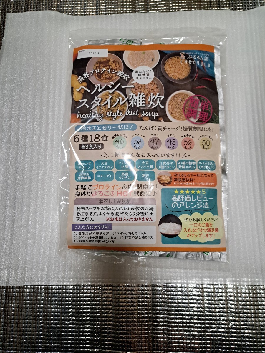 【米無しヘルシースタイル雑炊18食分】送料無料_画像1