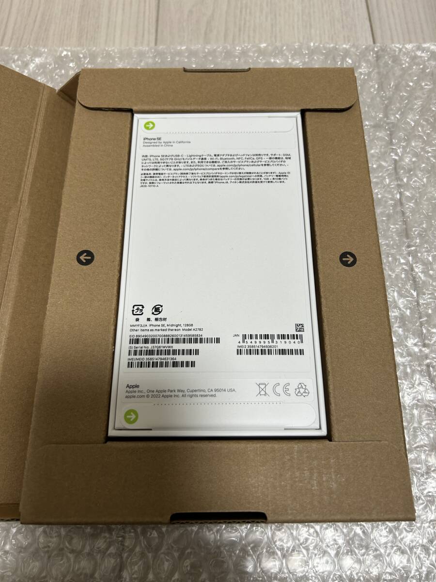 23460円 送料込み☆未使用品未開封iPhone SE 128GB ミッドナイト 23460円 送料込み☆未使用品未開封iPhone SE 128GB ミッドナイト