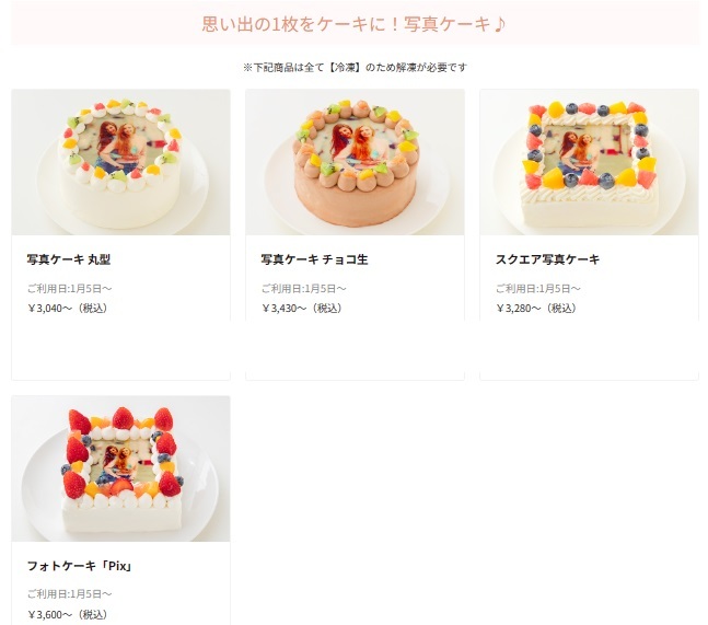 即決　cake.jp 1000円OFF ケーキ専門通販サイト クーポン 割引券_画像2