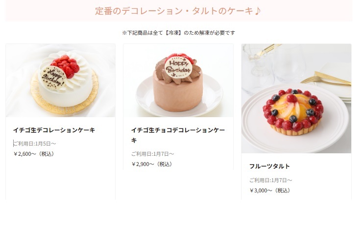 即決　cake.jp 1000円OFF ケーキ専門通販サイト クーポン 割引券_画像1