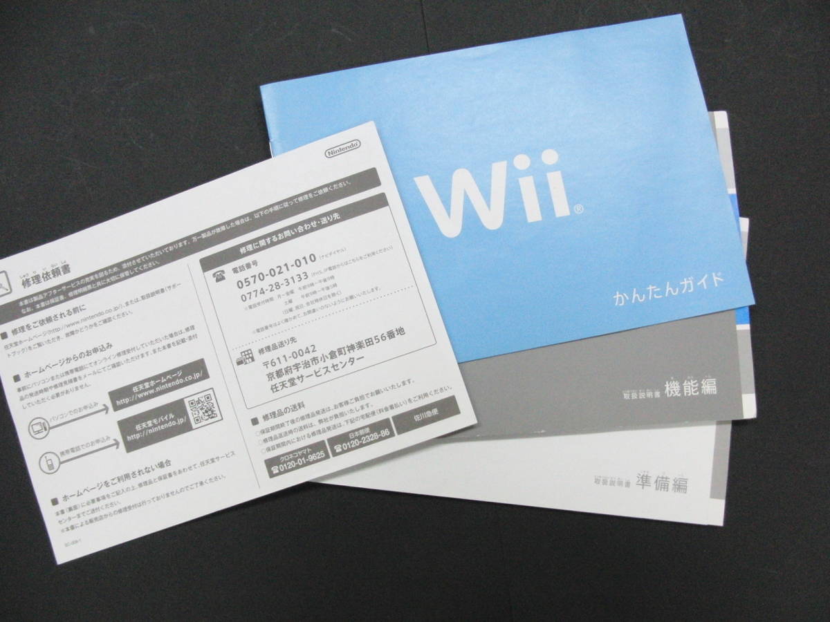 Nintendo Nintendo Wii Body Complete Set Set Rvl S Wd Go In Electro Verification Ok Used Real Yahoo Auction Salling Nintendo Nintendo Wii Body Complete Set Set Rvl S Wd Go In Electro Verification Ok Used Real Yahoo Auction Salling