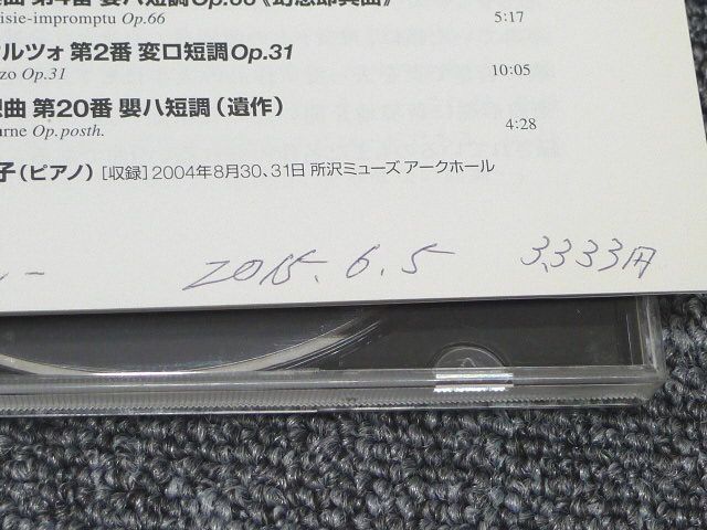 中村紘子　プレイズ・ショパン_書き込み