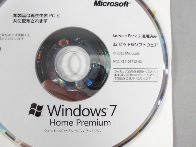 Windows7 Home Premium SP1　32ビット版　DSP版_画像3