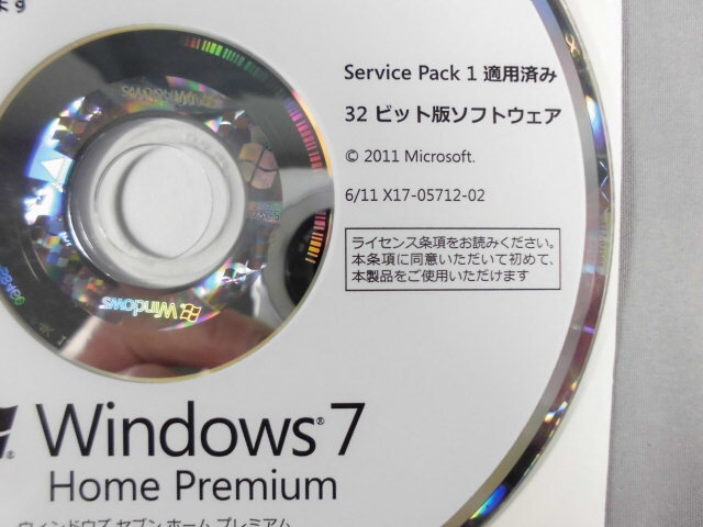 Windows7 Home Premium SP1 32ビット版 DSP版の画像3