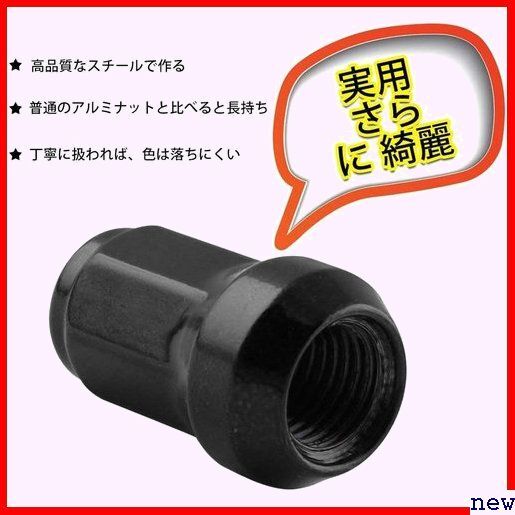  new goods * RUIEN black Mazda / Daihatsu / Mitsubishi. normal car . light car . correspondence M12 wheel lock nut steel made 103
