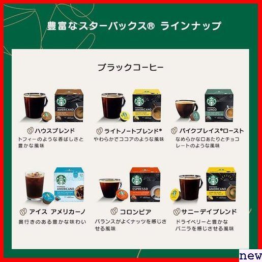 新品◆ ドルチェグスト Flatオリジナル一覧表 ギフト 飲み比べ アソート ク ネスカフェ 全28種類各1杯 カプセル 122_画像2