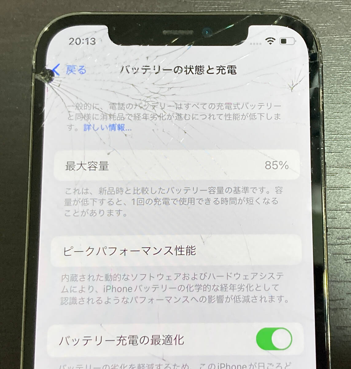 【送料無料】ジャンク simロック解除済 docomo iPhone12 Pro 128GB グラファイト_画像6