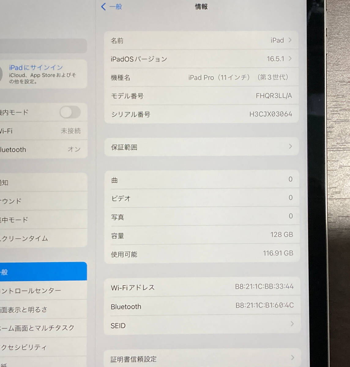 【送料無料】中古美品 iPad Pro 11 第３世代 Wi-Fi 128GB 2021年モデル FHQR3LL/A リファービッシュ品_画像2