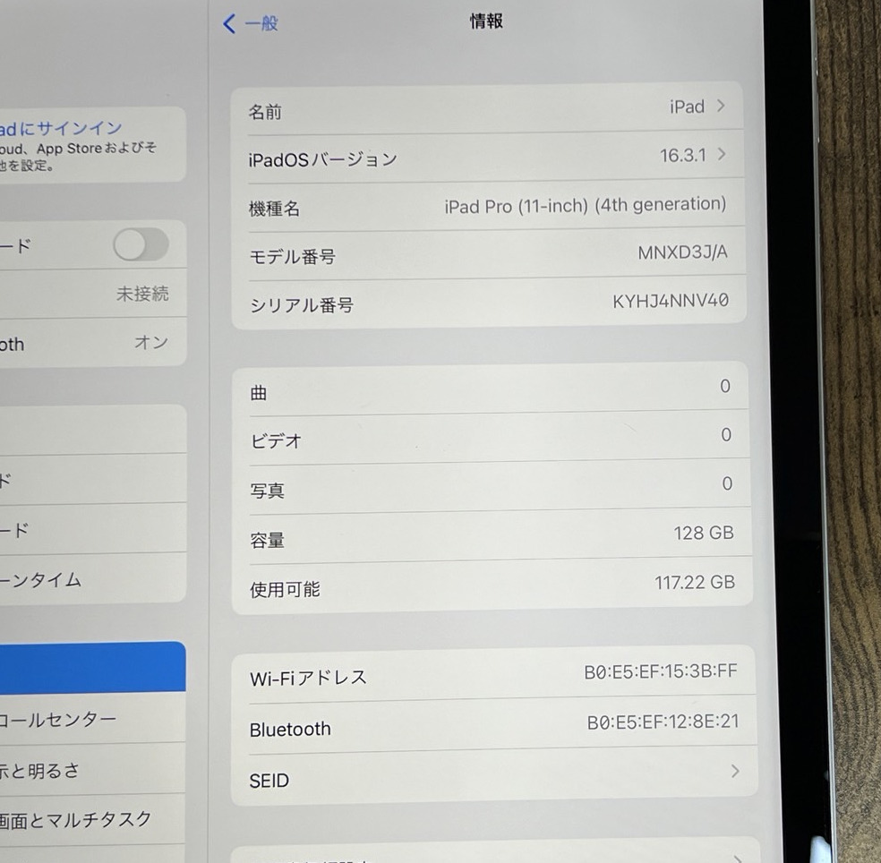 【送料無料】中古美品　iPad Pro 11インチ 第4世代 Wi-Fi 128GB 2022年秋モデル MNXD3J/A　スペースグレイ_画像4