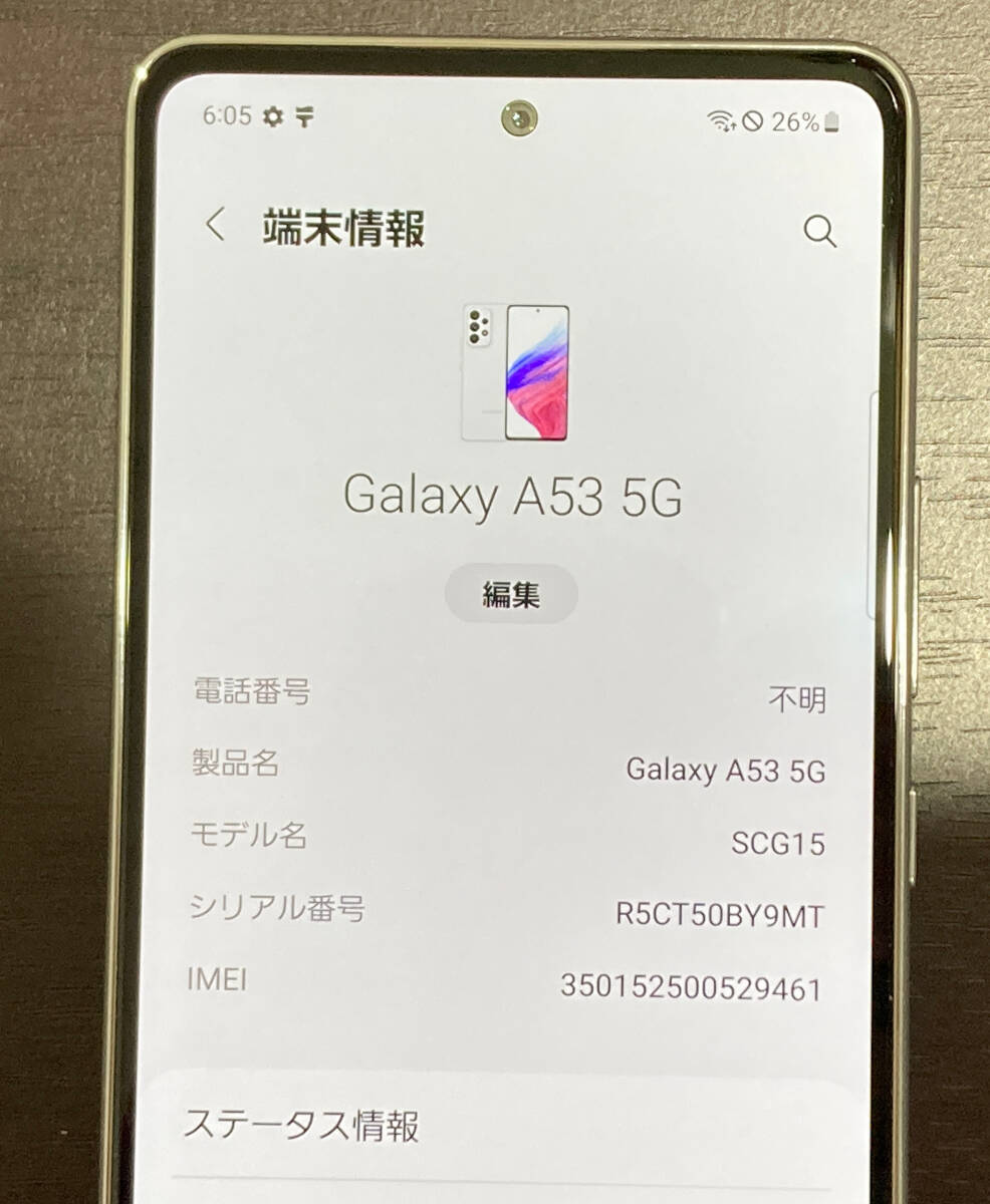 中古品 au simロック解除済 Galaxy A53 5G SCG15 6GB/128GB 中古品 au simロック解除済 Galaxy A53 5G SCG15 6GB/128GB