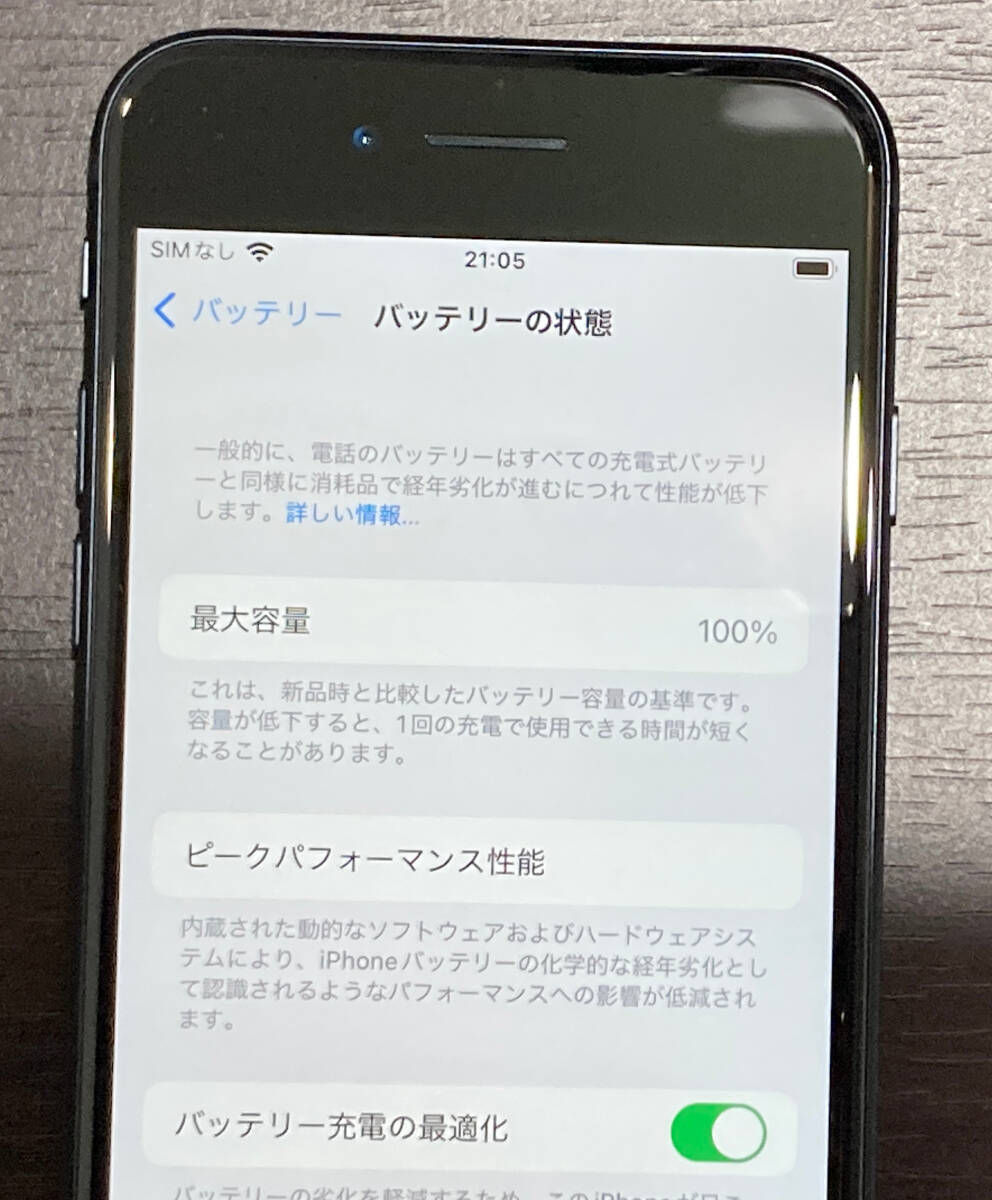 【送料無料】中古美品 simロック解除済 au iPhoneSE3 64GB ミッドナイト MMYC3J/A バッテリー100%の画像8