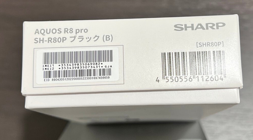 【送料無料】中古美品 simフリー AQUOS R8 Pro SH-R80P 12GB/256GB ブラック