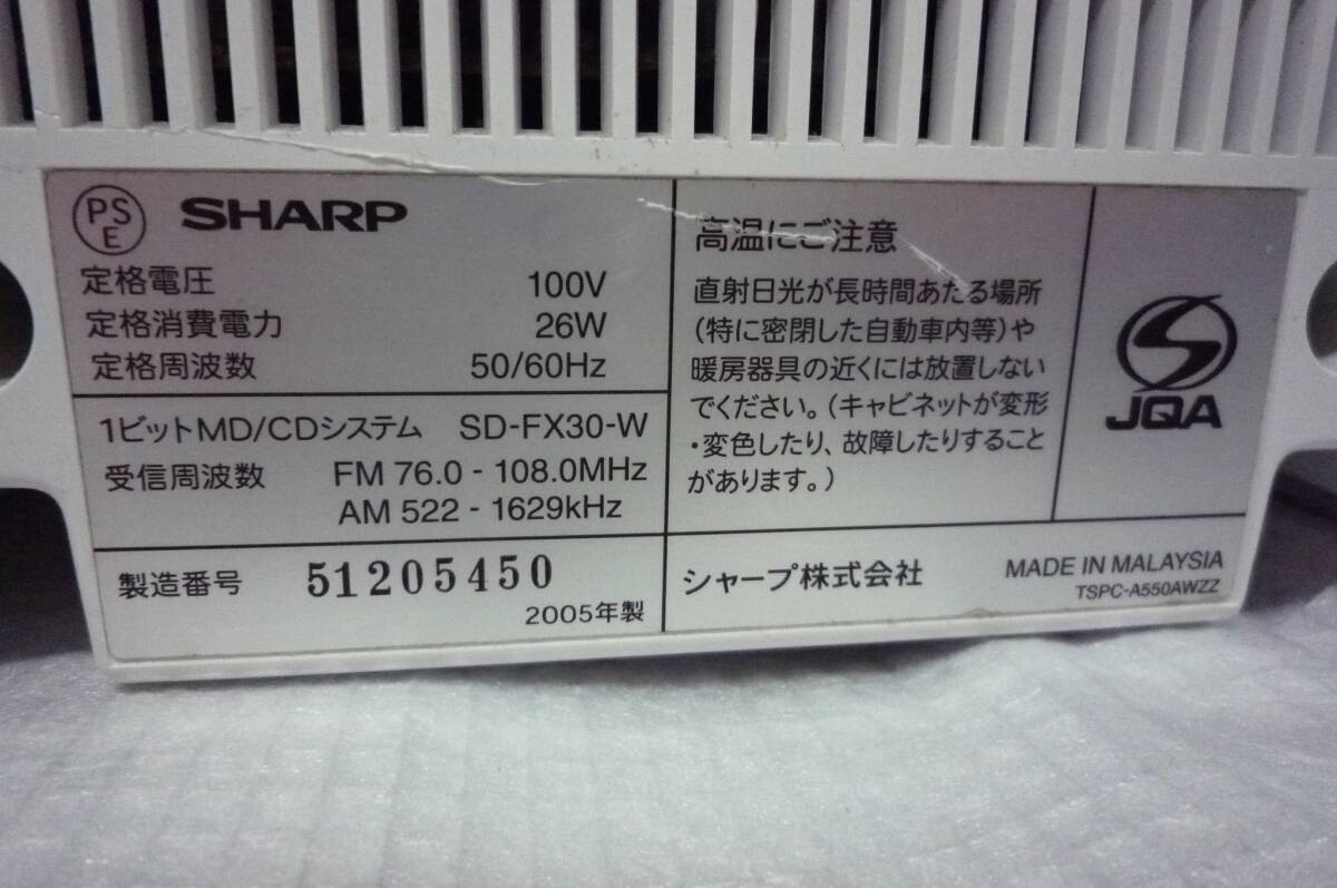 SHARP シャープ CD.MD .ラジオ　デッキSD-FX30-W　2005年製　稼働品　中古　美品_画像3