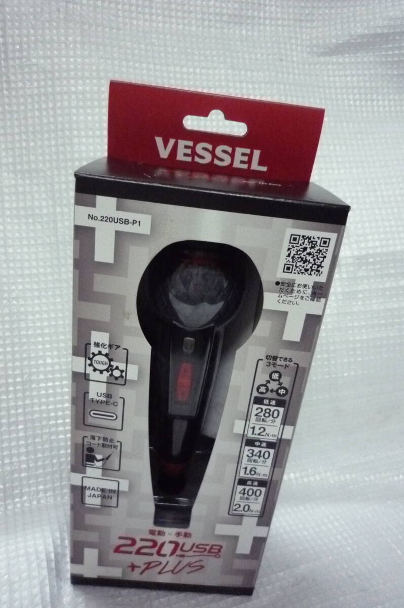 1　ベッセル VESSEL充電式 電ドラボールプラスNo 220USB-P1 新品未使用箱入_画像1