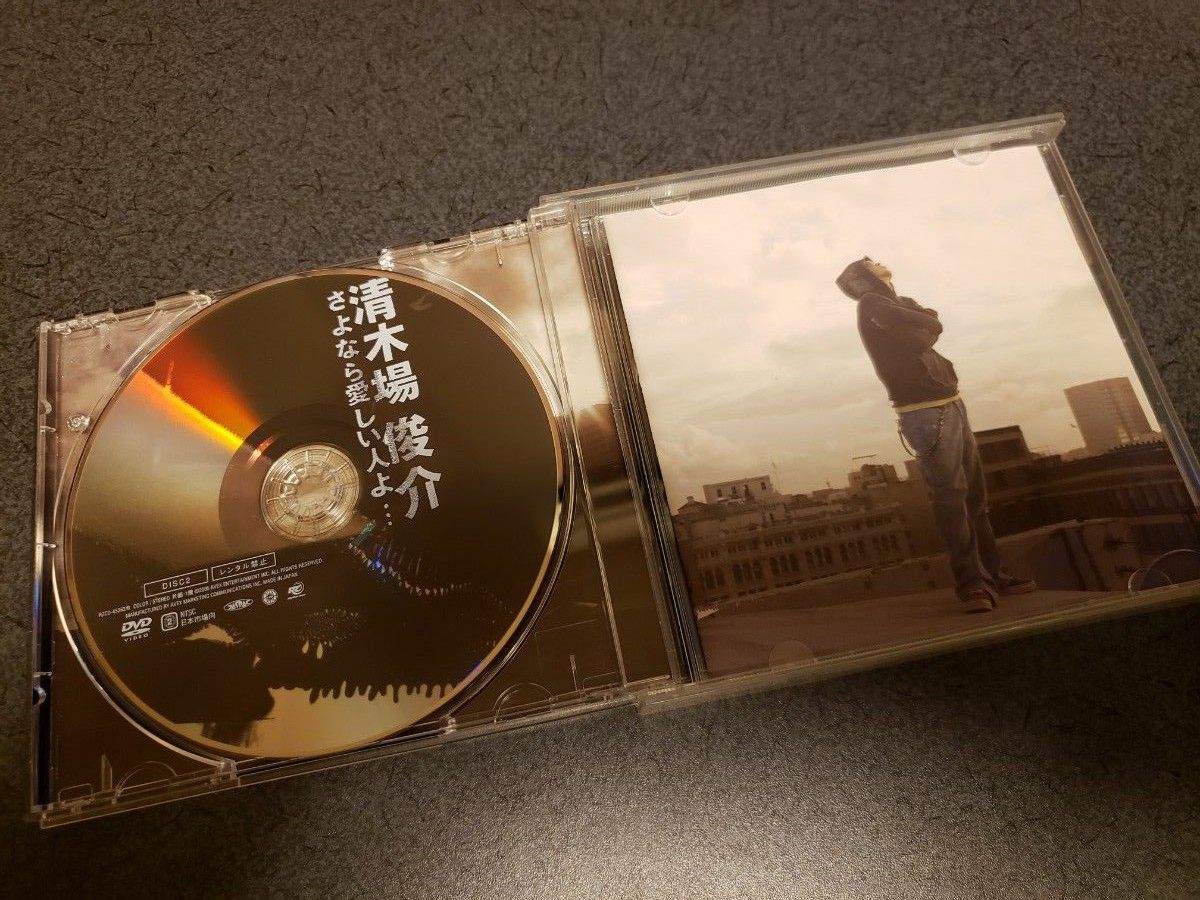 【最終値下げ！】清木場俊介 CD 2枚セット！【どちらもDVD付き】
